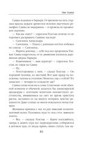 Vita Nostra — фото, картинка — 83