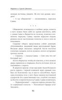 Vita Nostra — фото, картинка — 84