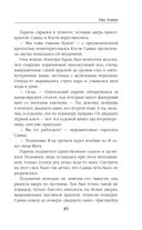 Vita Nostra — фото, картинка — 85