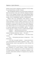 Vita Nostra — фото, картинка — 86