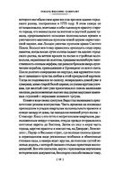 Иные боги и другие истории — фото, картинка — 17