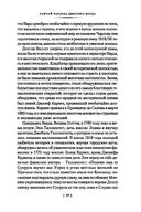 Иные боги и другие истории — фото, картинка — 18