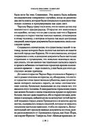 Иные боги и другие истории — фото, картинка — 19