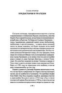 Иные боги и другие истории — фото, картинка — 21