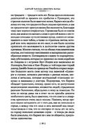 Иные боги и другие истории — фото, картинка — 22