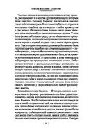 Иные боги и другие истории — фото, картинка — 23