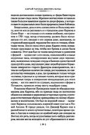 Иные боги и другие истории — фото, картинка — 24