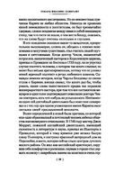 Иные боги и другие истории — фото, картинка — 25