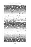 Иные боги и другие истории — фото, картинка — 26