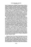 Иные боги и другие истории — фото, картинка — 27