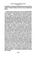 Иные боги и другие истории — фото, картинка — 28