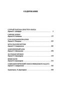 Иные боги и другие истории — фото, картинка — 29