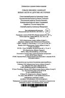 Иные боги и другие истории — фото, картинка — 30