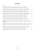 Начальная школа. 2 класс. Рекомендации по использованию обучающих и диагностических заданий — фото, картинка — 18