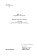 Айвенго. Квентин Дорвард — фото, картинка — 2