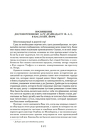 Айвенго. Квентин Дорвард — фото, картинка — 14