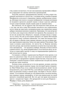 Айвенго. Квентин Дорвард — фото, картинка — 15