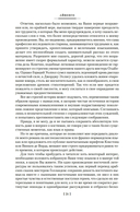 Айвенго. Квентин Дорвард — фото, картинка — 18