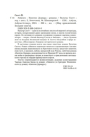 Айвенго. Квентин Дорвард — фото, картинка — 25