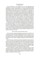 Айвенго. Квентин Дорвард — фото, картинка — 5