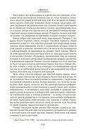 Айвенго. Квентин Дорвард — фото, картинка — 6