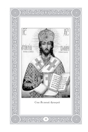 Сборник утренних и вечерних молитв — фото, картинка — 4