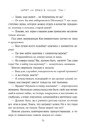 Запрет на браки в Чосоне. Том 1 — фото, картинка — 11