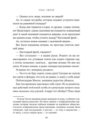 Запрет на браки в Чосоне. Том 1 — фото, картинка — 12