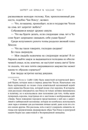 Запрет на браки в Чосоне. Том 1 — фото, картинка — 13