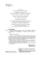 Запрет на браки в Чосоне. Том 1 — фото, картинка — 3