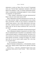 Запрет на браки в Чосоне. Том 1 — фото, картинка — 6