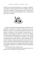 Запрет на браки в Чосоне. Том 1 — фото, картинка — 7