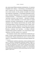 Запрет на браки в Чосоне. Том 1 — фото, картинка — 8