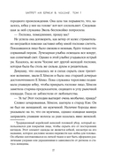 Запрет на браки в Чосоне. Том 1 — фото, картинка — 9