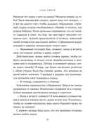 Запрет на браки в Чосоне. Том 1 — фото, картинка — 10