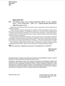 Как продать слона, или 51 прием заключения сделки — фото, картинка — 1