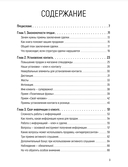 Как продать слона, или 51 прием заключения сделки — фото, картинка — 2