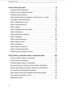 Как продать слона, или 51 прием заключения сделки — фото, картинка — 3