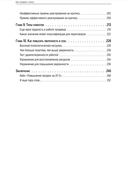 Как продать слона, или 51 прием заключения сделки — фото, картинка — 5