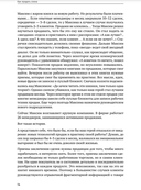 Как продать слона, или 51 прием заключения сделки — фото, картинка — 7
