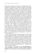 Стань МЛМ-лидером. Эффективная структура за 2 года — фото, картинка — 17