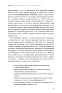 Стань МЛМ-лидером. Эффективная структура за 2 года — фото, картинка — 18