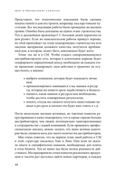 Стань МЛМ-лидером. Эффективная структура за 2 года — фото, картинка — 19