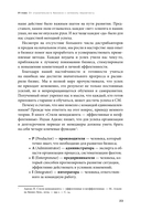Стань МЛМ-лидером. Эффективная структура за 2 года — фото, картинка — 20