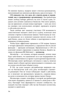 Стань МЛМ-лидером. Эффективная структура за 2 года — фото, картинка — 21
