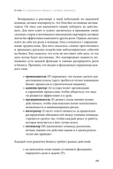 Стань МЛМ-лидером. Эффективная структура за 2 года — фото, картинка — 22