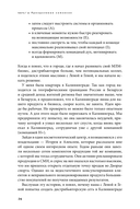 Стань МЛМ-лидером. Эффективная структура за 2 года — фото, картинка — 23