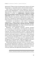 Стань МЛМ-лидером. Эффективная структура за 2 года — фото, картинка — 24
