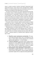 Стань МЛМ-лидером. Эффективная структура за 2 года — фото, картинка — 26