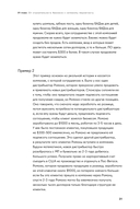 Стань МЛМ-лидером. Эффективная структура за 2 года — фото, картинка — 28